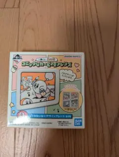 一番くじコミックなカービィ&フレンズ　D賞