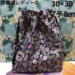 巾着袋レディース大　和風小花柄　30×30 マチ付き　ハンドメイド