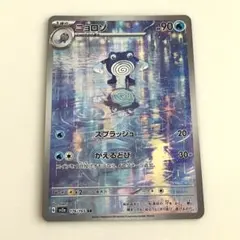 2026年最新】ニョロゾ arの人気アイテム - メルカリ