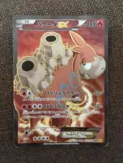 『美品』バクーダEX SR XY5 ガイアボルケーノ 072/070 バクーダEX SR XY5 ガイアボルケーノ 072/070 - メルカリ