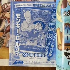 週刊少年ジャンプ 2023年6・7合併号 付録カード付き - メルカリ