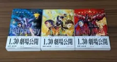 小説 機動戦士ガンダム 閃光のハサウェイ 新装版 上・中・下セット