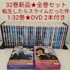 新品未開封　転生したらスライムだった件　DVD　全8巻セット　セル版 2026年最新】転生したらスライムだった件 dvdの人気アイテム - メルカリ