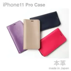 牛本革　バイカラー　iPhone11 Pro 手帳型ケース