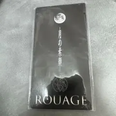 2026年最新】rouage 月の素顔の人気アイテム - メルカリ