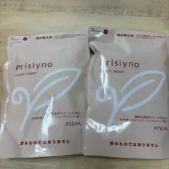 アルソア プリシーノ＊ボディソープリフィル×2個