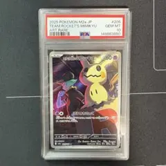 ロケット団のミミッキュ AR PSA10のサムネイル