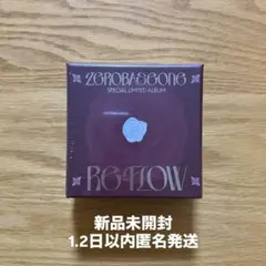 ZB1 ゼベワン RE-FLOW アルバム 新品未開封