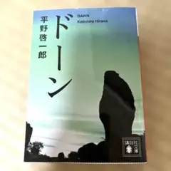 ドーン⭐︎ 一言占い付き