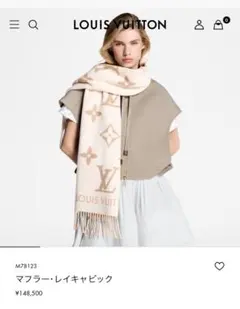 2026年最新】LOUIS VUITTON マフラー・レイキャビック 2.0の人気