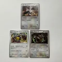 ポケモンカード ホルビー ホルード 3枚セットのサムネイル