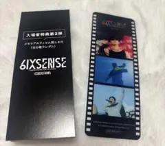 GENERATIONS 6IXSENSE 入場者特典 メモリアルフィルム風しおり - メルカリ
