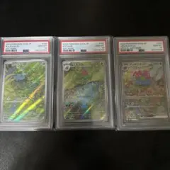 PSA10×3連番 ①フシギダネ AR ②ヒトカゲ AR ③ゼニガメ 151 - メルカリ