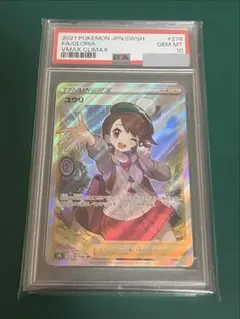 2026年最新】ユウリ sr psa10の人気アイテム - メルカリ