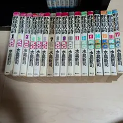 東京喰種 re 全巻セット 初版 帯付き 1-16巻 - メルカリ