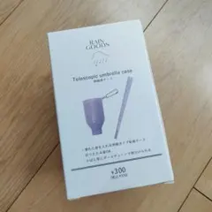 【新品、未使用】3COINS RAIN GOODS 伸縮式傘ケースのサムネイル