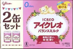 アイクレオ バランスミルク 800g 2缶セット　粉ミルク
