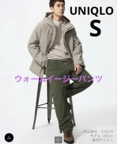 UNIQLO 2025モデル　ウォームイージーパンツ　S