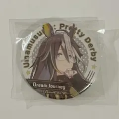 2025年最新】ドリームジャーニー 缶バッジの人気アイテム - メルカリ