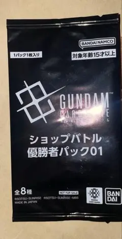 ショップバトル優勝者パック01 未開封 ガンダムカードゲーム