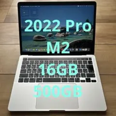 美品MacBook Pro 2022 M2 13.3インチ16GB 500GB 2026年最新】Macbook pro m2 13インチ 16gbの人気アイテム - メルカリ