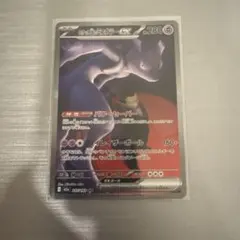 ロケット団のミュウツーex SAR MEGA ハイクラスパック MEGAドリー…