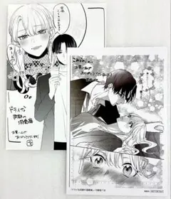 «特典のみ» ドライな同期の溺愛癖 1巻 碧依ぺき こみらの特典イラストカード