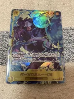 ワンピースカード　バーソロミュー・くま　シークレット　パラレル