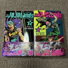 The JOJOLands 7・8巻セット