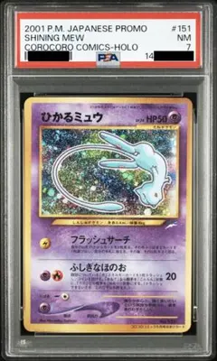 2026年最新】ひかるみゅう psa10の人気アイテム - メルカリ