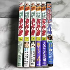 サンデーvsマガジン 金田一少年の事件簿 明智健悟 秀央のホームズ 4枚セット 3 サンデーvsマガジン 金田一少年の事件簿 明智健悟 - メルカリ
