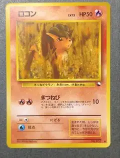 美品 ロコン ○ 拡張シート第3弾(緑版) - メルカリ