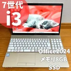 美品❤️爆速i3✨8GB Windows11ノートパソコンSSDオフィス付きのサムネイル