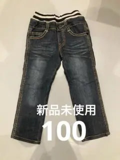 未使用　裏起毛　100 パンツ　ズボン　ジーパン