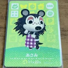 どうぶつの森 amiiboカード あさみ