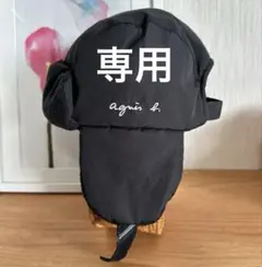 【専用】agnès b. アニエスベー キャップ キッズ