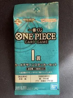 1番くじONE PIECE CARD GAME I賞