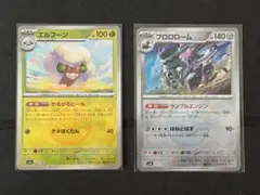 マスボミラー8枚セットのサムネイル