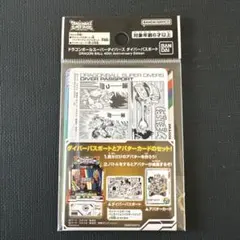 こ*の様 ドラゴンボール スーパーダイバーズ 40th ダイバーパスポート