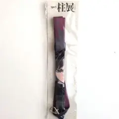 鬼滅の刃　柱展　冨岡義勇　ネックストラップ