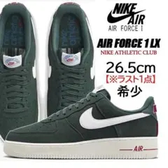 【新品】ナイキエアフォース 1'07 LX 
