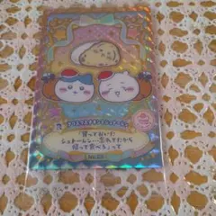 ちいかわウエハースカード（レア） ラッキーカードコレクション２レアＲ