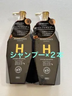新品✨ 高級　黒トリュフ配合のラグジュアリーシャンプー　２本のサムネイル