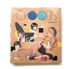 小畑健展　 画業30周年記念 　ヒカルの碁CROQUIS クロッキー帳