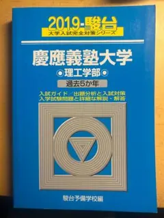 京都大学 理系 前期日程 青本 駿台文庫 2018年 駿台予備学校編 - メルカリ