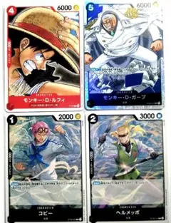 『⭐ルフィ&ガープ&コビー&ヘルメッポ⭐』