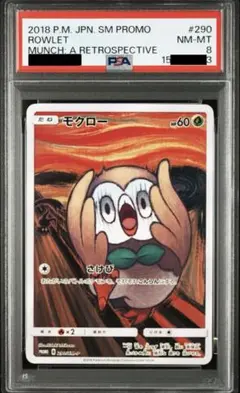 超絶版‼️ PSA10 ドーブル アーティスト SMEARGLE 070 - メルカリ