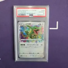 2026年最新】レックウザ psa10の人気アイテム - メルカリ