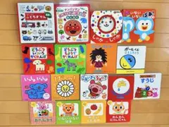 絵本 赤ちゃん 0歳 1歳 2歳 向け絵本 17冊のサムネイル
