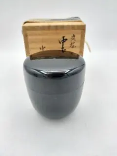 M666 棗 『中村宗悦作』『溜塗』『老松棗』 共箱 茶道具 - メルカリ